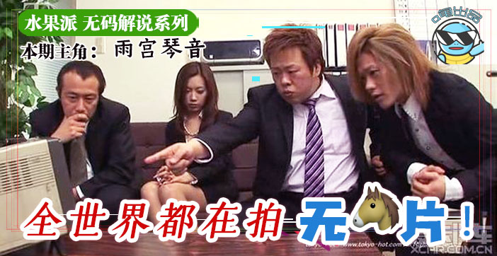 水果派解说水果派为什么不做无码解说n0594